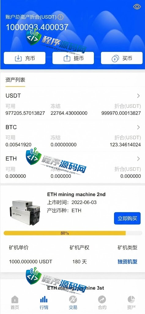 区块链XT.COM交易所源码/时间盘矿机系统/挖矿合约/币币合约交易/新币认购