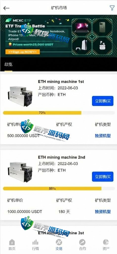 区块链XT.COM交易所源码/时间盘矿机系统/挖矿合约/币币合约交易/新币认购