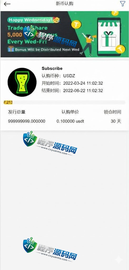 区块链XT.COM交易所源码/时间盘矿机系统/挖矿合约/币币合约交易/新币认购