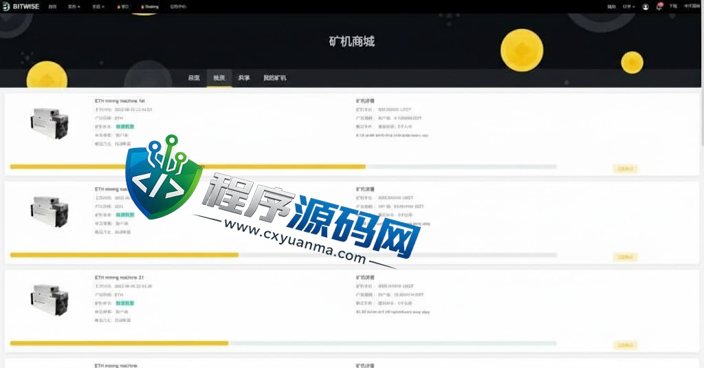 区块链XT.COM交易所源码/时间盘矿机系统/挖矿合约/币币合约交易/新币认购