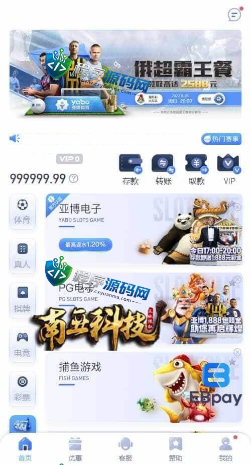 Yabo亚博综合盘源码/Yabo亚博官方网站/亚博体育app/Yabo亚博集团