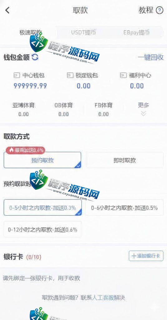 Yabo亚博综合盘源码/Yabo亚博官方网站/亚博体育app/Yabo亚博集团