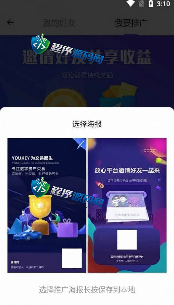 YOUKEY原生合约交易所源码/永续合约交易杠杆/法币交易OTC承兑商系统/原生APP