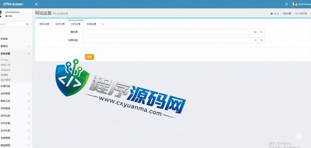 YOUKEY原生合约交易所源码/永续合约交易杠杆/法币交易OTC承兑商系统/原生APP