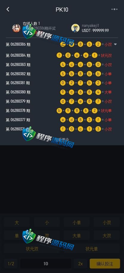 Z8哈希平台区块彩票源码/14种哈希彩票玩法/8国语言/3级推广/USDT/TRX场