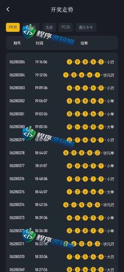 Z8哈希平台区块彩票源码/14种哈希彩票玩法/8国语言/3级推广/USDT/TRX场