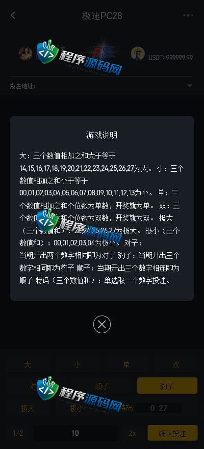 Z8哈希平台区块彩票源码/14种哈希彩票玩法/8国语言/3级推广/USDT/TRX场