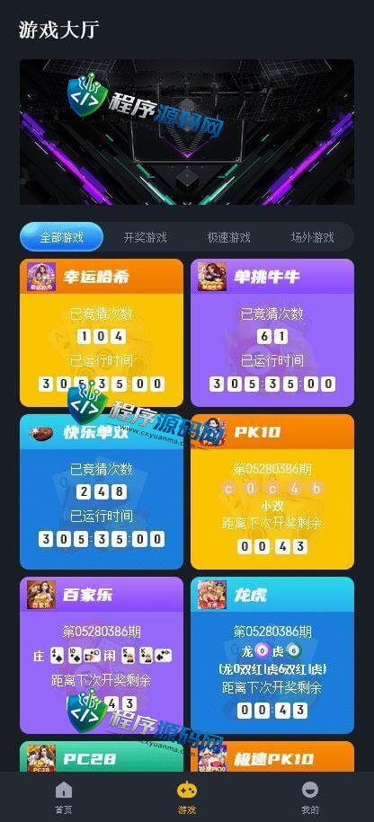 Z8哈希平台区块彩票源码/14种哈希彩票玩法/8国语言/3级推广/USDT/TRX场