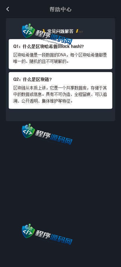 Z8哈希平台区块彩票源码/14种哈希彩票玩法/8国语言/3级推广/USDT/TRX场