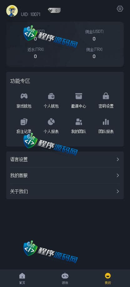 Z8哈希平台区块彩票源码/14种哈希彩票玩法/8国语言/3级推广/USDT/TRX场