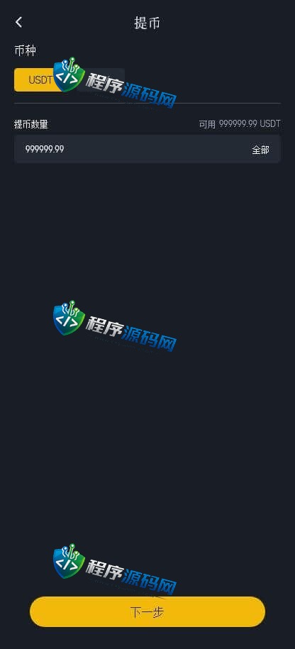 Z8哈希平台区块彩票源码/14种哈希彩票玩法/8国语言/3级推广/USDT/TRX场