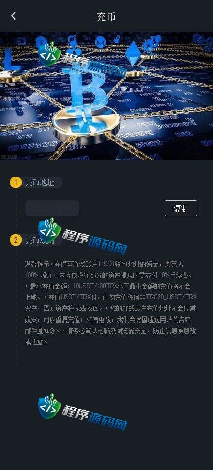 Z8哈希平台区块彩票源码/14种哈希彩票玩法/8国语言/3级推广/USDT/TRX场