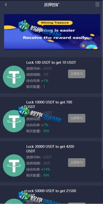 区块链Zaif交易所源码/15国语言秒合约交易所源码/新币申购/矿机平台/质押挖矿