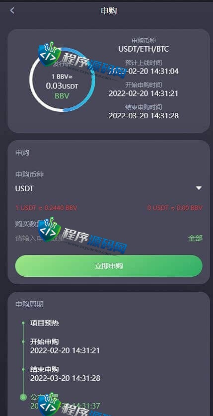 区块链Zaif交易所源码/15国语言秒合约交易所源码/新币申购/矿机平台/质押挖矿