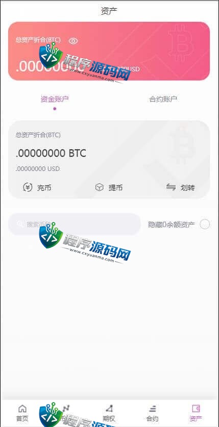 区块链Zaif交易所源码/15国语言秒合约交易所源码/新币申购/矿机平台/质押挖矿