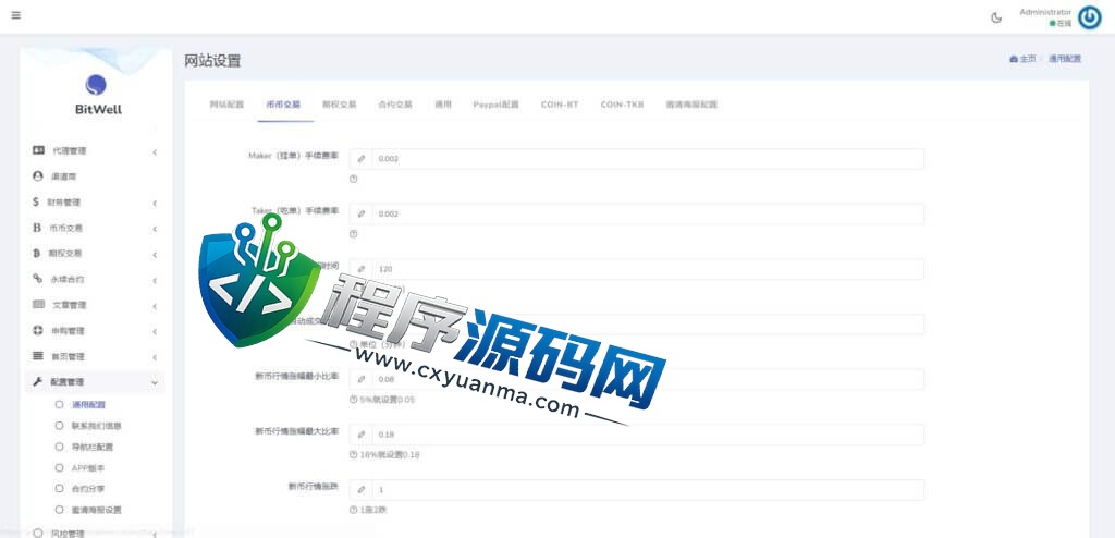 区块链Zaif交易所源码/15国语言秒合约交易所源码/新币申购/矿机平台/质押挖矿