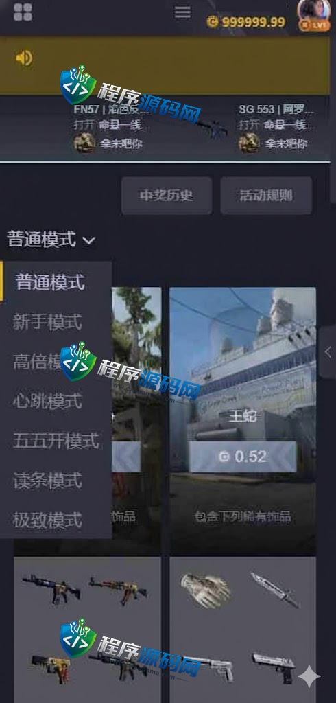 Zeroskins盲盒源码/CS:GO游戏皮肤抽奖系统/秘境探索/幸运饰品商场/原生APP