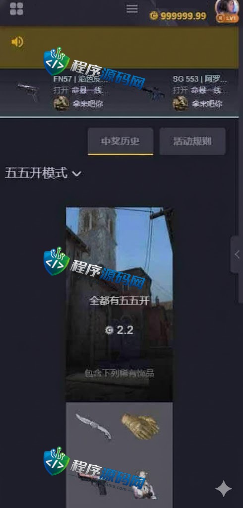 Zeroskins盲盒源码/CS:GO游戏皮肤抽奖系统/秘境探索/幸运饰品商场/原生APP