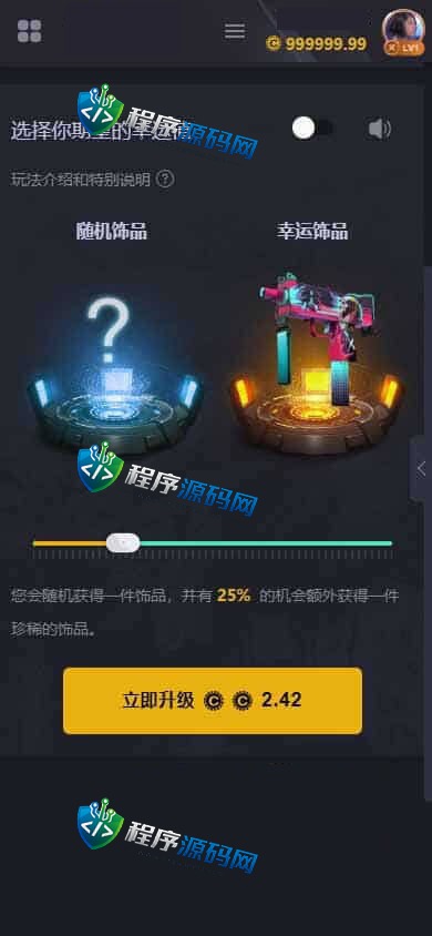 Zeroskins盲盒源码/CS:GO游戏皮肤抽奖系统/秘境探索/幸运饰品商场/原生APP