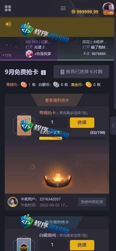 Zeroskins盲盒源码/CS:GO游戏皮肤抽奖系统/秘境探索/幸运饰品商场/原生APP