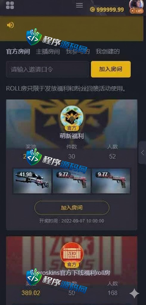 Zeroskins盲盒源码/CS:GO游戏皮肤抽奖系统/秘境探索/幸运饰品商场/原生APP