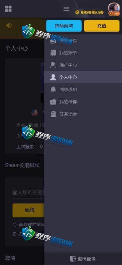 Zeroskins盲盒源码/CS:GO游戏皮肤抽奖系统/秘境探索/幸运饰品商场/原生APP