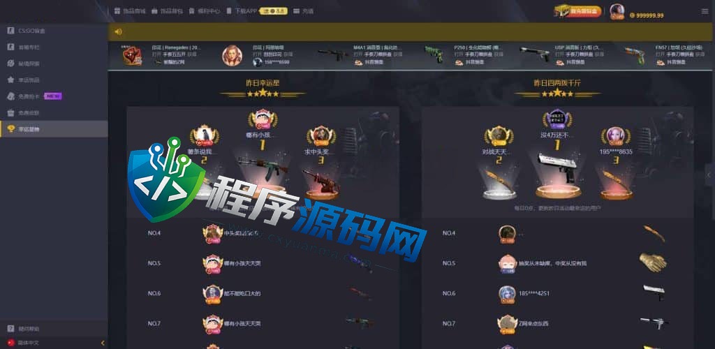 Zeroskins盲盒源码/CS:GO游戏皮肤抽奖系统/秘境探索/幸运饰品商场/原生APP